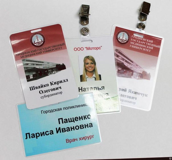 Печать и изготовление бейджей: заказать бейджи на пластике, металле - цена